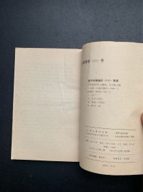 中医性医学