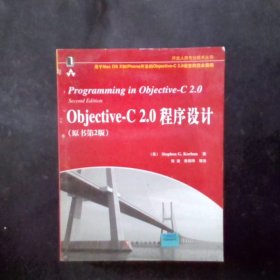 Objective-C 2.0程序设计