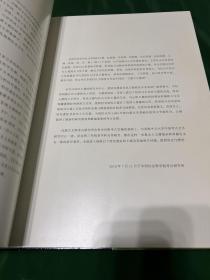 哈民玉器研究 8开本 硬精装 本书既是哈民玉器的图录，也是哈民出土玉器研究的集结。全书以哈民玉器的研究为中心，把哈民遗址及其玉器放在东北亚的广阔背景中，不仅深刻揭示出玉器的出土背景、玉器的特征，还深入探讨了哈民与东北亚玉器的交流、哈民玉器的工艺特点、哈民玉器与红山文化玉器的关系、勾云形玉器和西伯利亚萨满教人与动物雕像倒挂的使用方式等，使我们对哈民玉器有了更深入准确的认识。发货为全新塑封未拆！