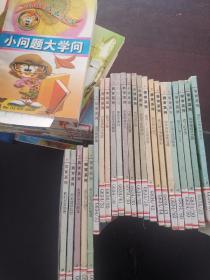 中学生素质教育阅读丛书23本，包括智育5册、德育4册、心理系列5册、美育4册、劳动3册、体育2册