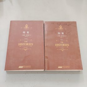 时代阅读经典文库：历史（上下）