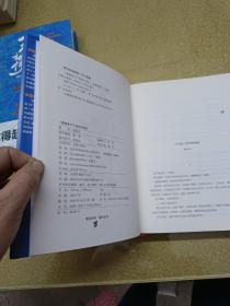 一看就停不下来的中国史