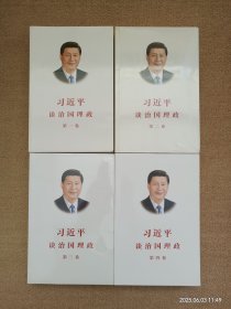 习近平谈治国理政（第一卷）中文版平装