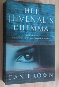 荷兰语小说 Het Juvenalis dilemma by Dan Brown (Author)