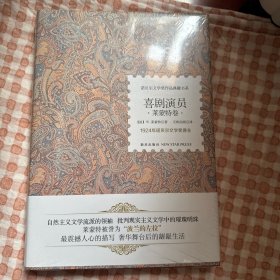喜剧演员