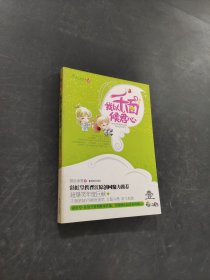 我以千面候君心