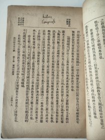 我党建党当月出版的《西洋教育史大纲》下卷，永嘉姜琦编，民国十年七月初版即1921年7月，初版极为罕见再版多见！姜琦是个超级猛人，近代著名教育家，早年留日入明治大学，后留学美国，又是光复会+同盟会双重会员，参加辛亥革命，又追随孙中山讨袁、护法，教育方面还担任中国最牛逼的大学西南联大的教授兼教务长。著作最为著名的就是这部《西洋教育史大纲》。1921年7月出版，恰逢我党就是那年那月建党，重要历史时刻见证