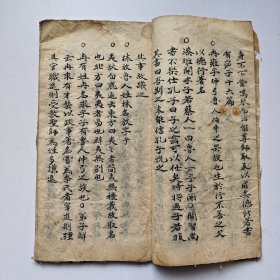 清朝 手钞本一册 （30个筒子页）规格:24*13厘米