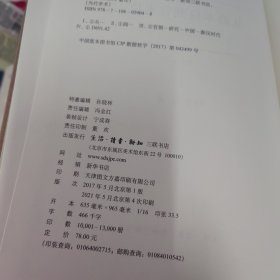 从爵本位到官本位：秦汉官僚品位结构研究（增补本）