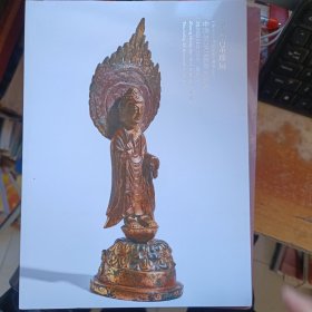 中鸿信2024秋季拍卖会 中国古董珍玩