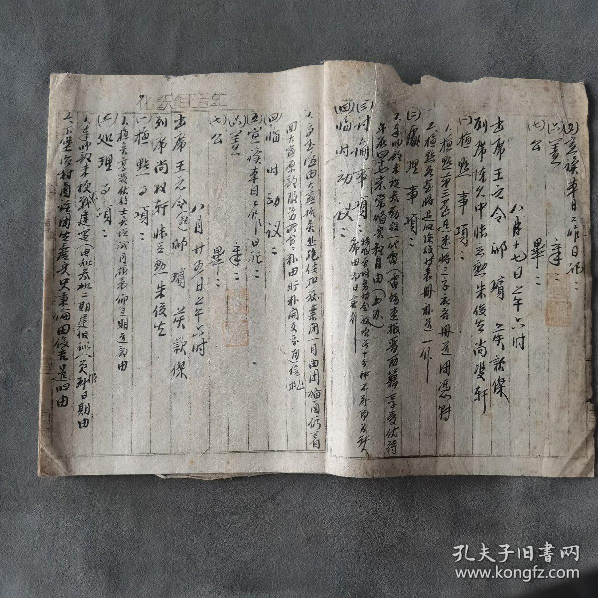 抗战时期 手写部队日程会议记录资料  晋绥军王元令部会议日记 36页72面 一册全（收八月十六日到十月十四日会议记录）