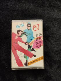 磁带87流行摇滚