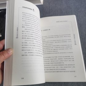 向毛泽东学管理