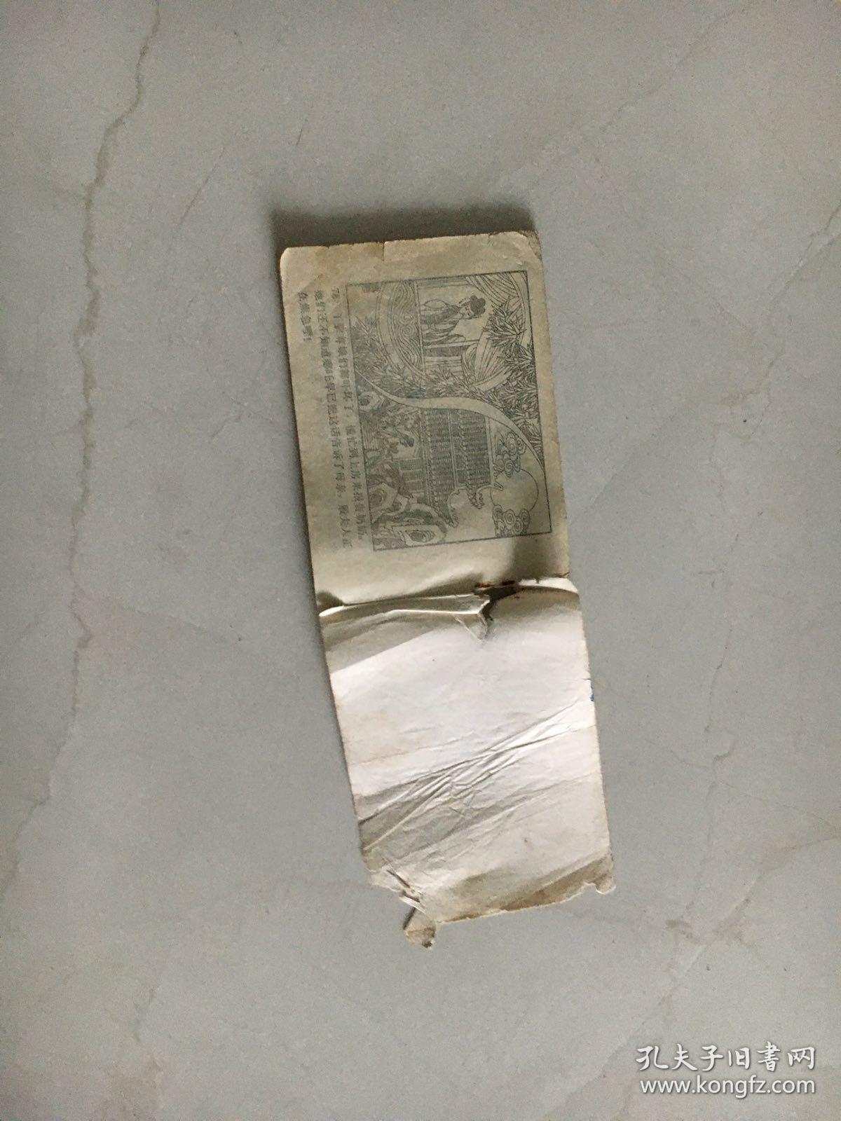 哪吒之九 重造哪吒身
