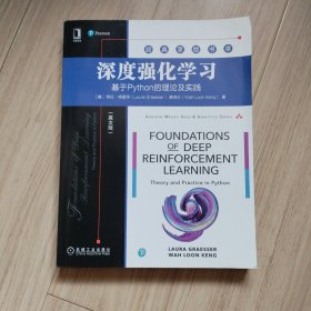 深度强化学习：基于Python的理论及实践（英文版）