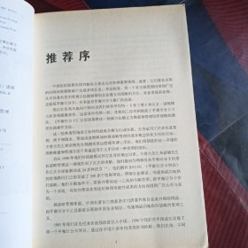 平衡计分卡：化战略为行动