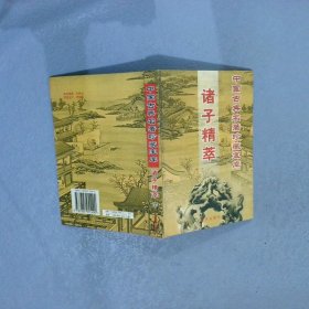 中国古典名著珍藏宝库（1、2）：史记（上下）