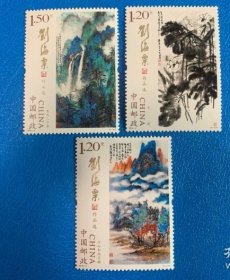 2016-3 刘海栗作品选邮票