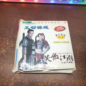 笑傲江湖  CD（4碟装）