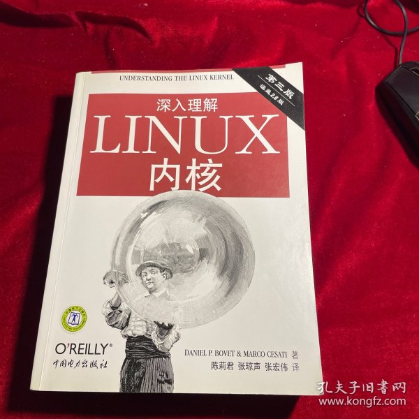 深入理解LINUX内核(第三版)