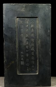 端砚款：杨继盛方印：「杨继盛印」