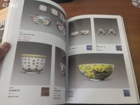 万历国际 2023春季艺术品拍卖会。瓷器工艺品 巨厚图录。15元