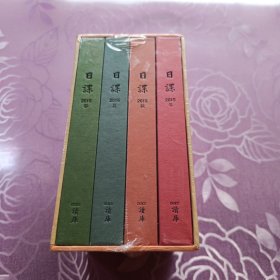日课2015