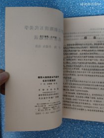 先秦两汉美学名言名篇选读 魏晋六朝隋唐五代美学名言名篇选读（两册）