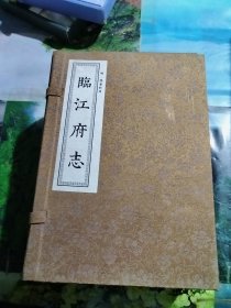 临江府志（ 明.隆庆刻本）全五册