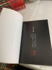 海稣水墨+海稣水墨艺术巡展：（签名本）