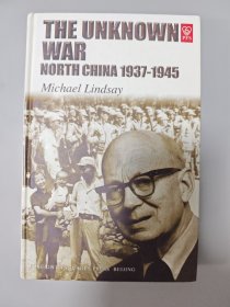 1937～1945华北鲜为人知的战争