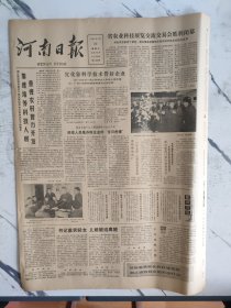 河南日报1983年1月22日，宜化靠科学技术管好企业。记周口地区农科所副所长吴记。