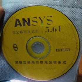 超巨型有限元分析系统 CD 5.61