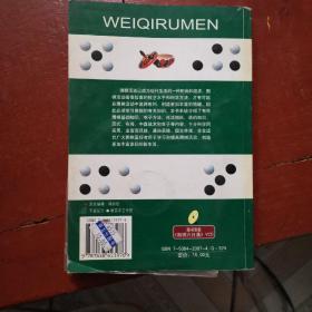 围棋入门