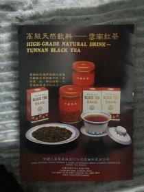 中茶牌云南红茶