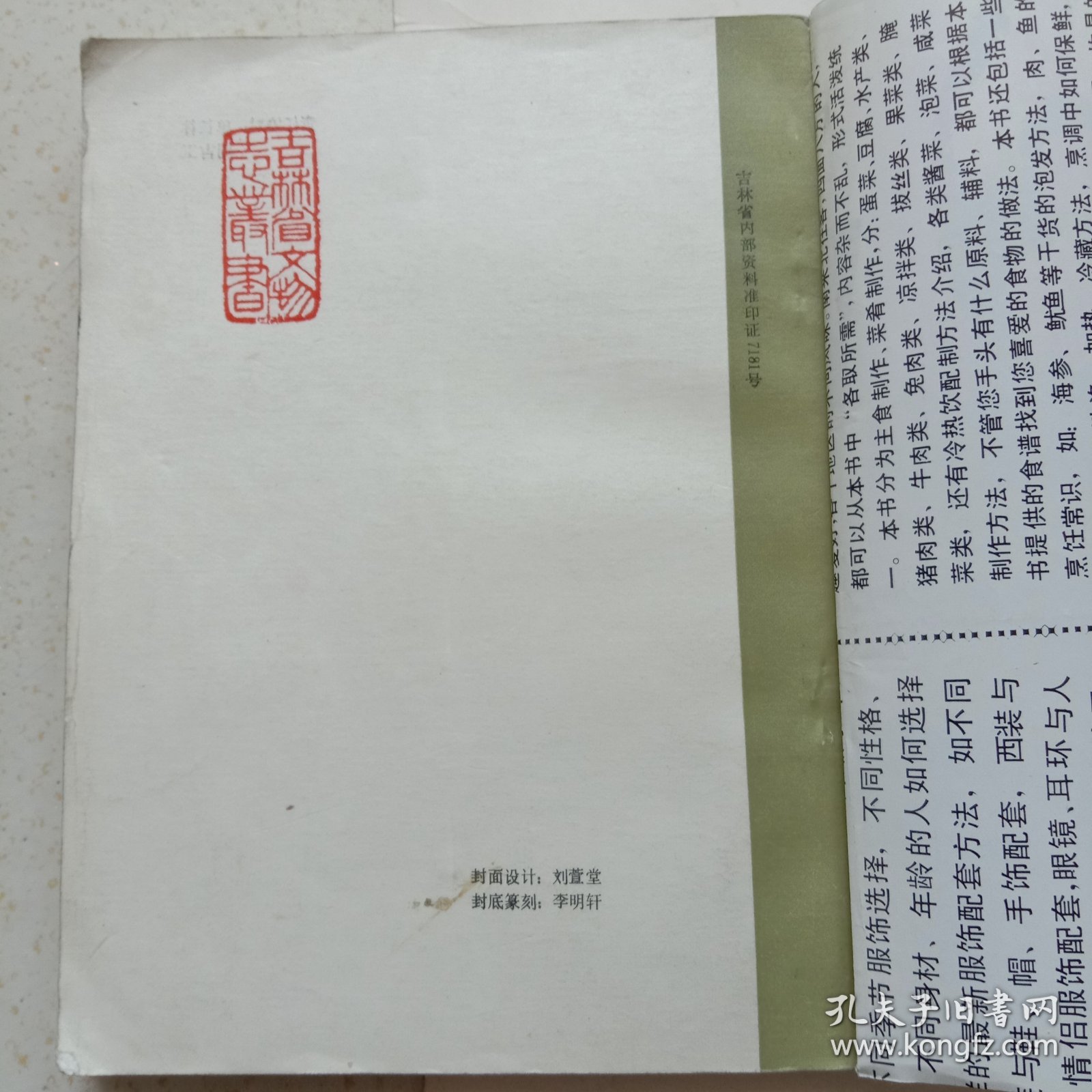 敦化市文物志(签赠本)