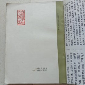 敦化市文物志(签赠本)