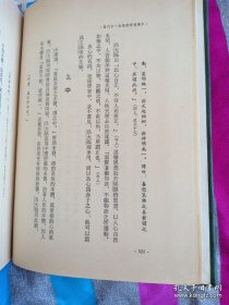 《中国哲学思想史 宋代篇》