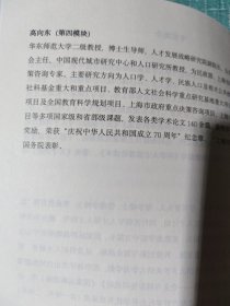 华东师范大学：2025创新人才发展讲义