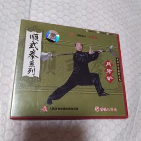 顺式月牙铲1VCD