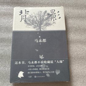 背影