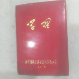 学习 笔记本