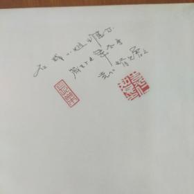 袁仁智书法作品选集（签赠本）