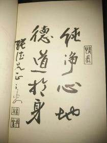 彝学研究文集――41号
