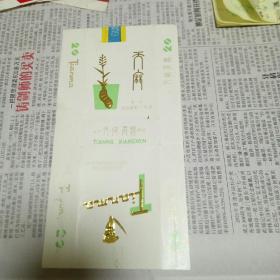 烟标  乔麻