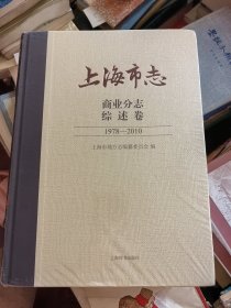 上海市志