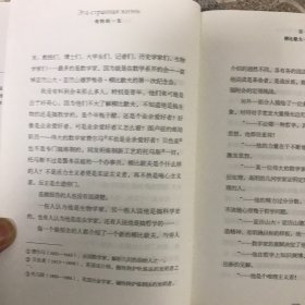 奇特的一生：柳比歇夫坚持56的“时间统计法”