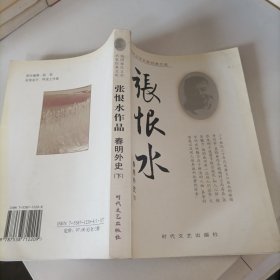 中国现代文学名家经典文库：苏曼殊作品