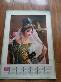 1981年年画8    丝路花雨   湖南美术