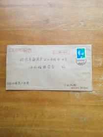 广西阳朔戳旧实寄信封一枚。2004年由广西阳朔（属桂林市）寄北京。盖广西阳朔戳。好品。实图发货。